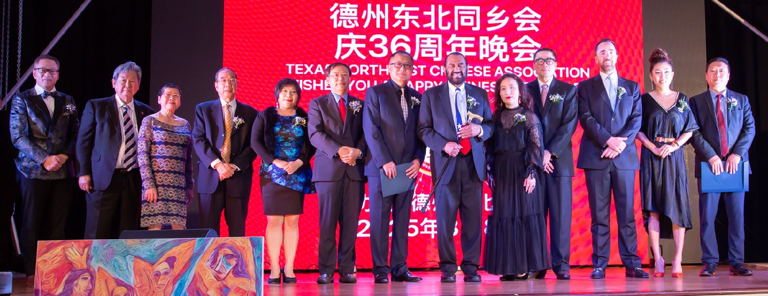 德州东北同乡会36周年庆典